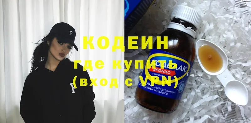 блэк спрут сайт  Лыткарино  Кодеин Purple Drank 